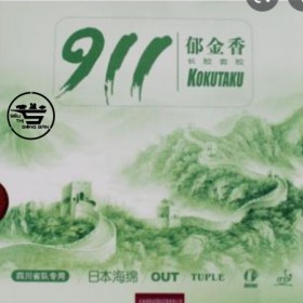 Kokutaku 911 (Lót 0.5)