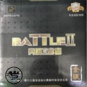 729 Battle II Tianijn Pro