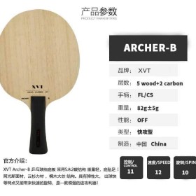 XVT CarbonFiber Archer-B